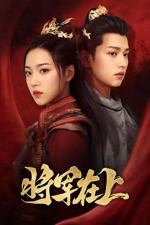 《归零纪元》年终压轴剧海报